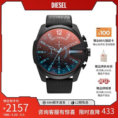 Diesel迪赛超大偏光极光梦魇手表