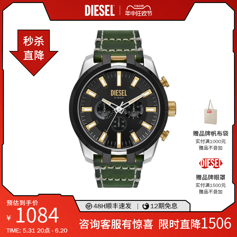 Diesel迪赛时尚潮流石英男