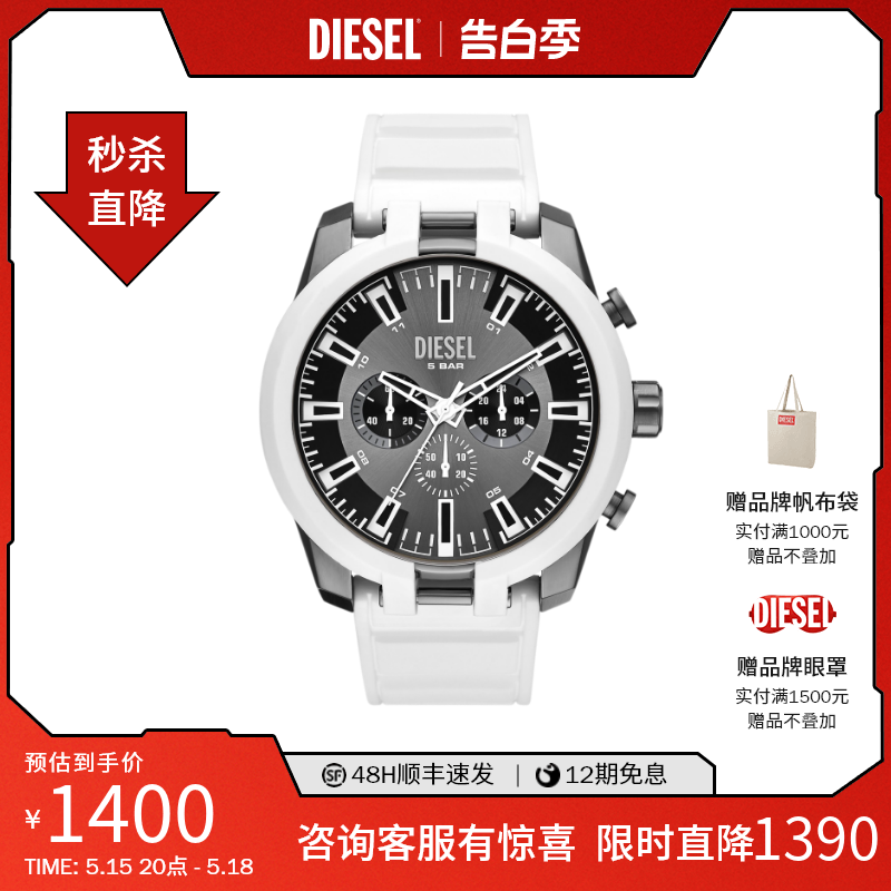 【520礼物】Diesel迪赛简约前卫情侣款石英腕表新品送男友DZ4631