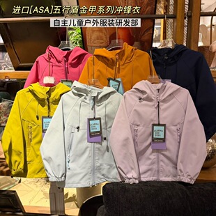 2026春季新款儿童中大童三防冲锋衣外套男女宝休闲连帽薄款外套