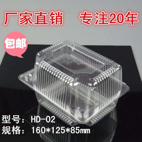100个一次性塑料烘培食品西点盒