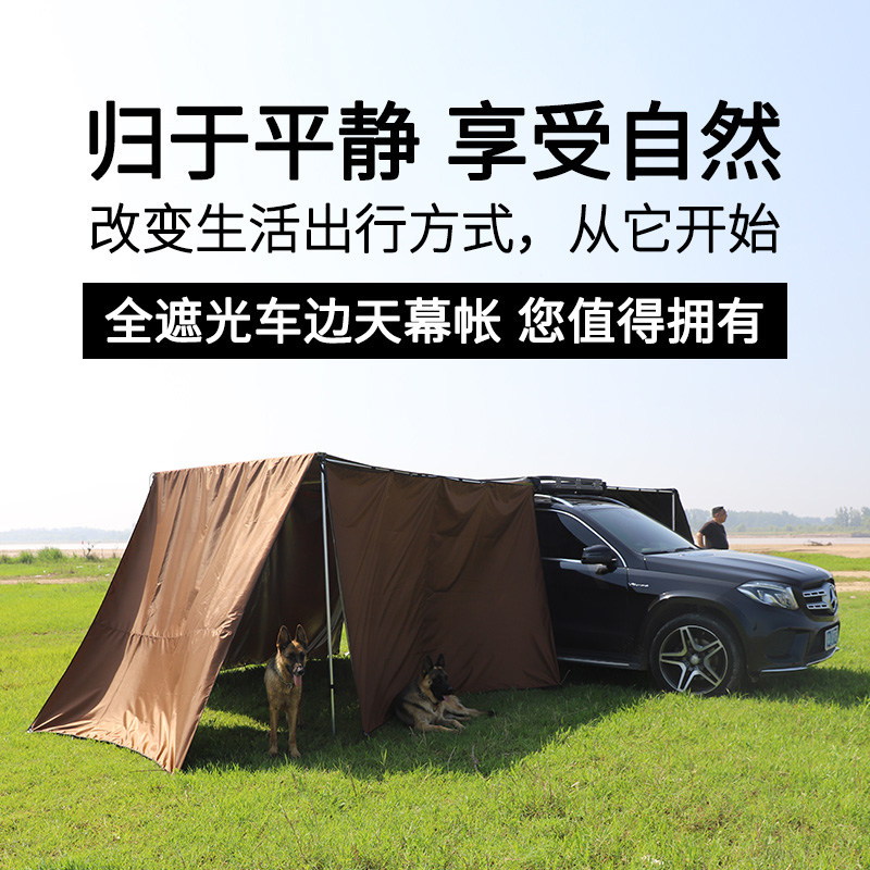 汽车车顶行李架车用侧边天幕车载侧边天幕帐篷侧边帐