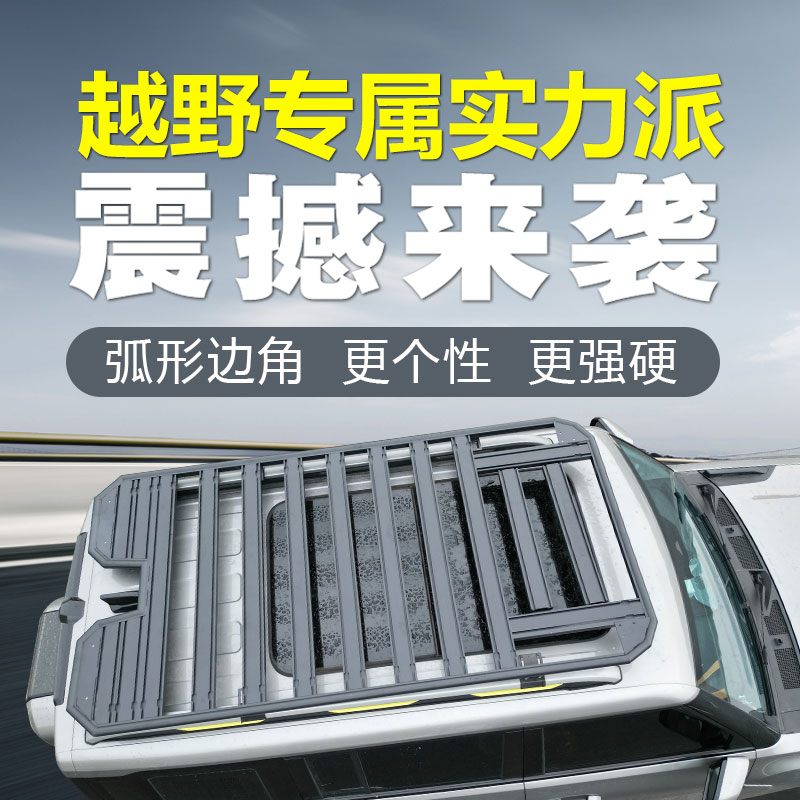 大众探岳途观L途岳途安途昂ID6朗行探歌途锐汽车顶行李架框筐通用