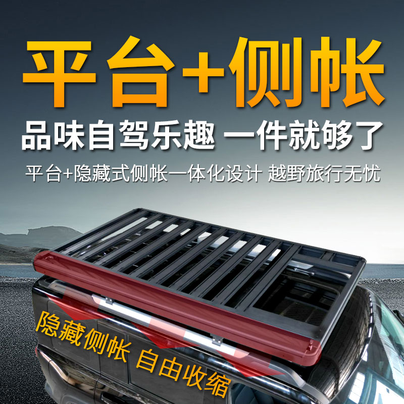 沃尔沃XC60 XC90宝马X3 X5奥迪Q5L奔驰GLCGLA车顶行李架框筐通用