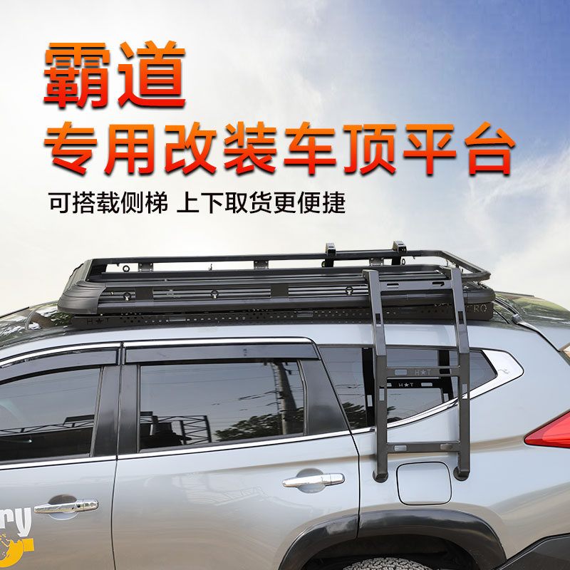 适用于丰田霸道 普拉多 免横杆汽车顶行李架车顶框行李筐改装货架