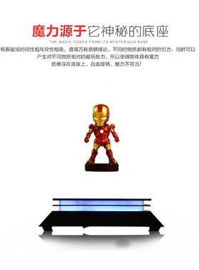 磁悬浮旋转展示台底座黑科技