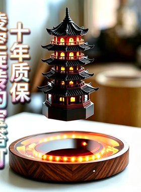 磁悬浮3D打印旋转带灯宝塔摆件