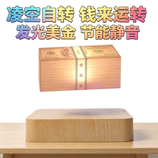 钱来运转 磁悬浮美金GTA侠盗猎车罪恶都市游戏氛围灯暗黑科技摆件