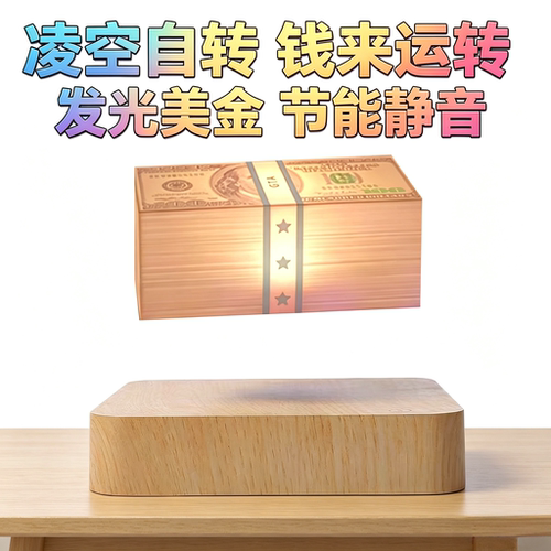 磁悬浮美金GTA氛围灯摆件