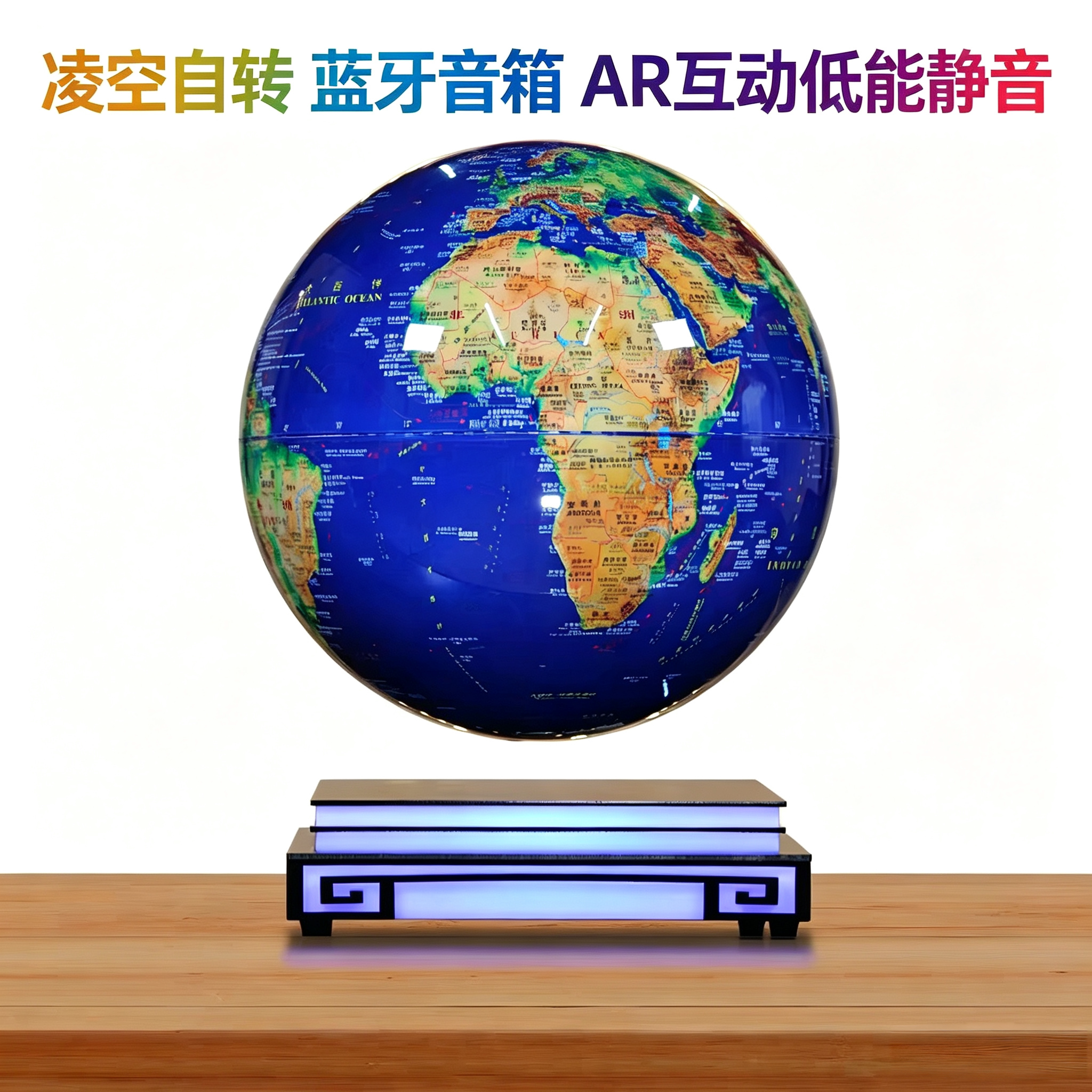 AR磁悬浮高清地球仪发光自转礼品图片