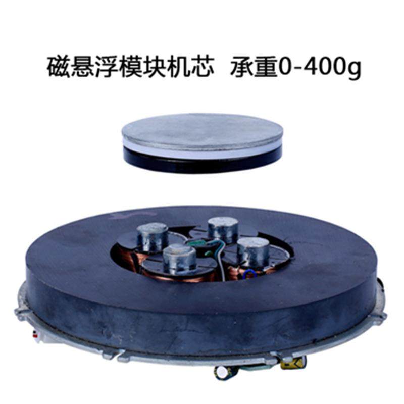 新款磁悬浮自转系统机芯DIY裸机机芯盆栽diy展台悬浮音箱手板小件