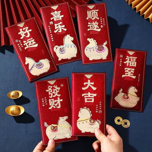 新年新款国潮红包马年拜年喜庆创意金葱烫金压岁钱包通用利是封