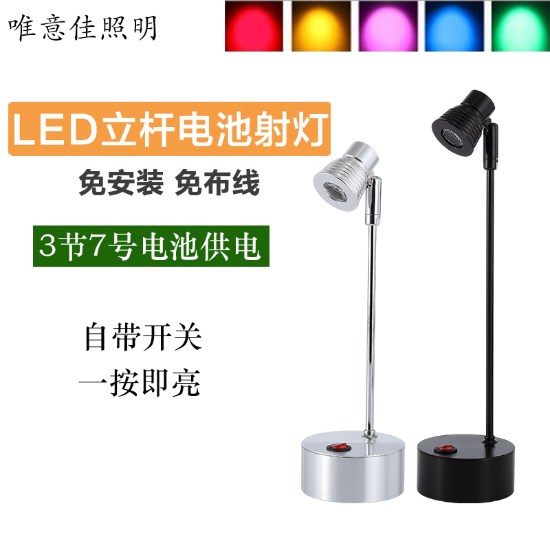 led干电池小射灯展柜展会应急灯