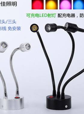 led可充电灯三头软管珠宝柜台无线展柜双头射灯1W3W吧台酒柜灯