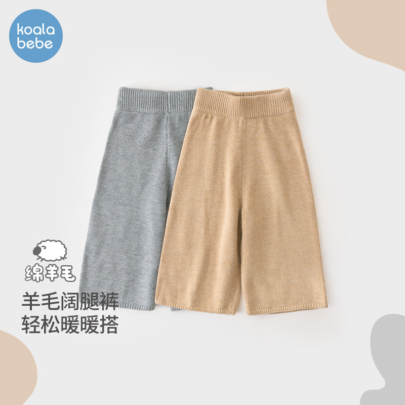 考拉鼻鼻【清仓款】宝宝羊毛混纺针织洋气阔腿裤男女童休闲长裤图片
