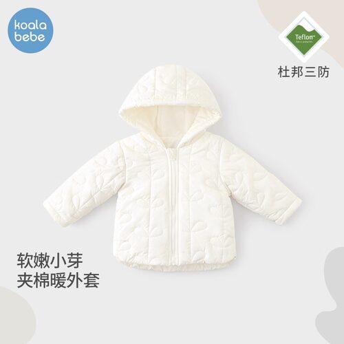 【清仓】考拉鼻鼻婴儿棉服秋冬季保暖连帽外套宝宝外穿夹棉小芽儿