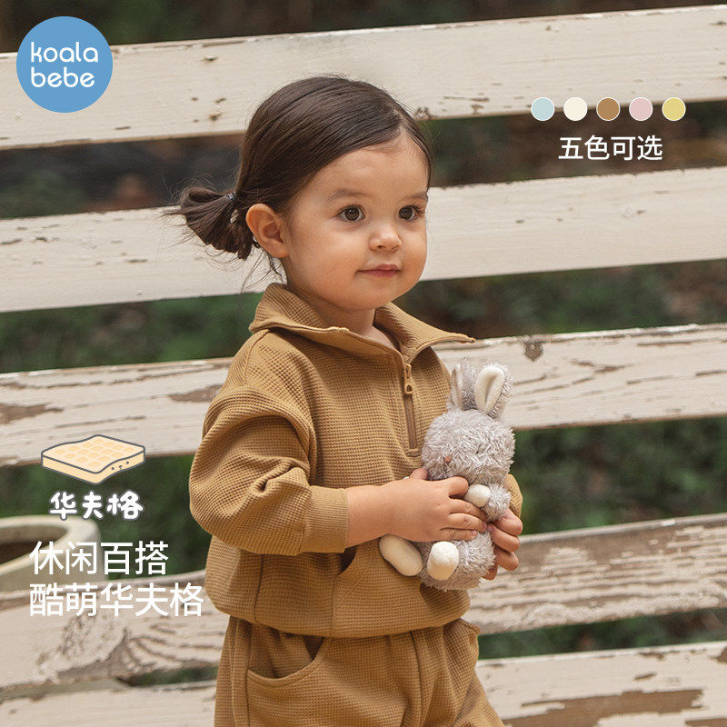 考拉鼻鼻儿童外套卫衣卫裤春宝宝上衣婴幼儿衣服男女童裤子华夫格,童装/婴儿装/亲子装,普通外套,淘宝优惠券,粉丝福利购,淘宝优惠卷