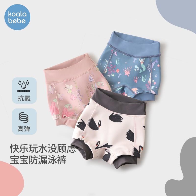 【夏季清仓】考拉鼻鼻婴儿泳裤夏季0-1岁宝宝防漏游泳裤高腰护肚