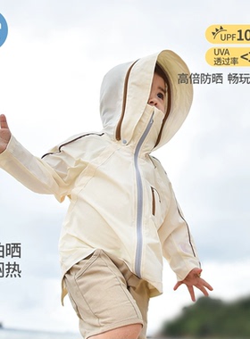【折扣款】koalabebe防晒衣儿童夏遮阳男女童凉感防晒服暴走沙滩