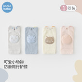 考拉鼻鼻婴儿护膝爬行春夏防摔透气宝宝网眼地板防滑学步防摔护具