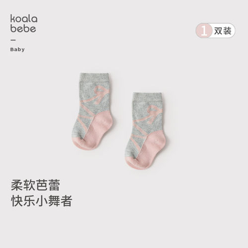 考拉鼻鼻女宝宝芭蕾baby袜柔软学步袜新生儿贴合角色袜小舞者