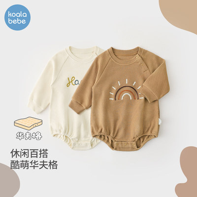 考拉鼻鼻婴儿包屁衣春秋宝宝新款三角爬服婴儿长袖哈衣快乐小太阳