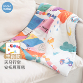儿童被子幼儿园 豆豆毯婴儿盖毯宝宝毯子四季 考拉鼻鼻 折扣款