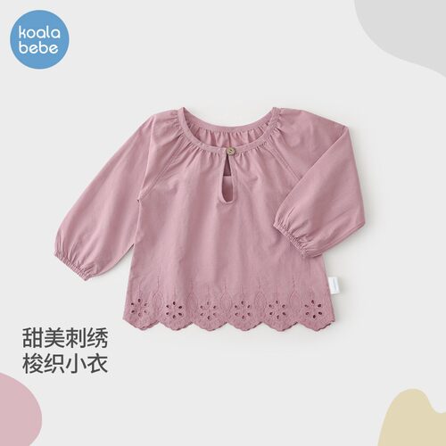 【清仓】考拉鼻鼻女童衬衫上衣长袖衣服儿童纯棉打底初秋浪漫甜心