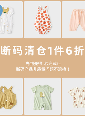 【夏季断码清仓6折】考拉鼻鼻婴儿连体衣夏季上衣裤子三角爬袜子