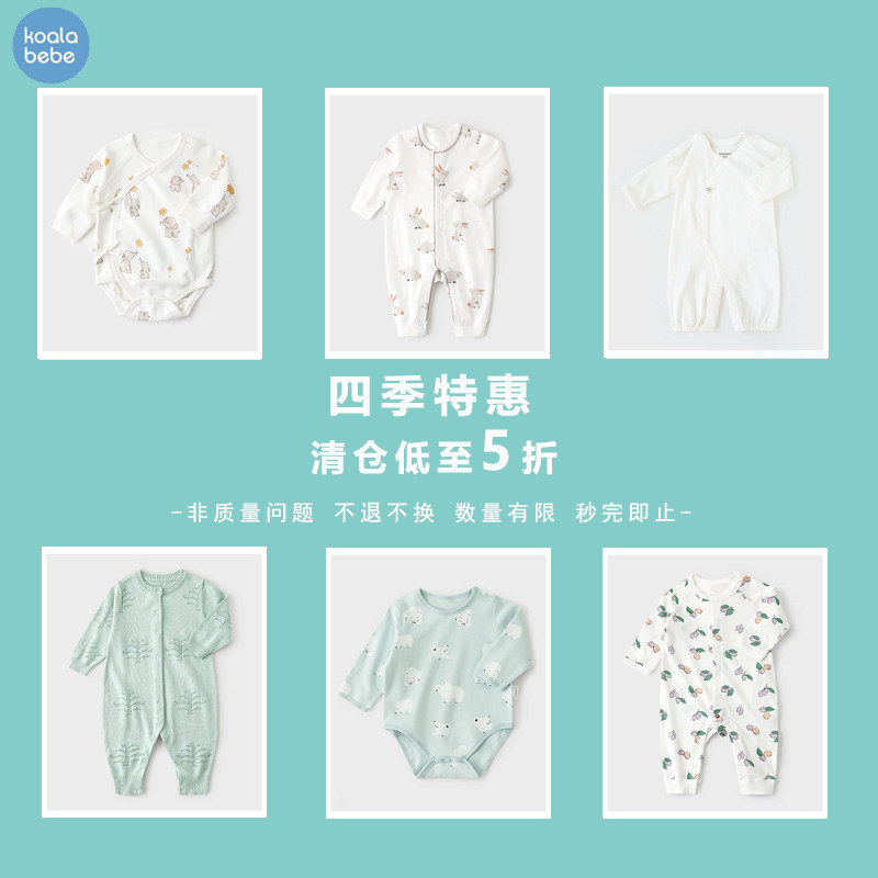 【清仓特惠】考拉鼻鼻婴儿连体衣秋款男女童哈衣爬服宝宝打底衣服图片