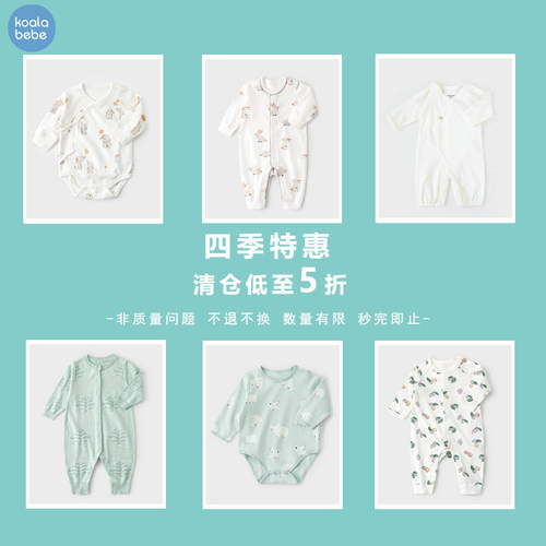 【清仓特惠】考拉鼻鼻婴儿连体衣秋款男女童哈衣爬服宝宝打底衣服
