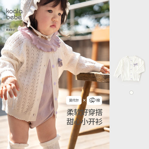 考拉鼻鼻[莫代尔针织·甜心蝴蝶结小开衫]女宝宝空调衫透气针织衫