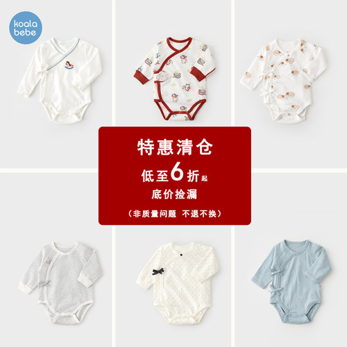 考拉鼻鼻【断码清仓】新生儿包屁衣春秋初生宝宝外出爬服三角哈衣