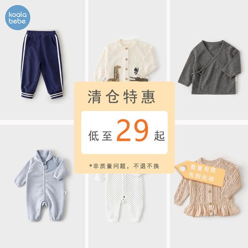 考拉鼻鼻【断码清仓】宝宝毛衣外套秋冬连体衣婴儿上衣裤子儿童