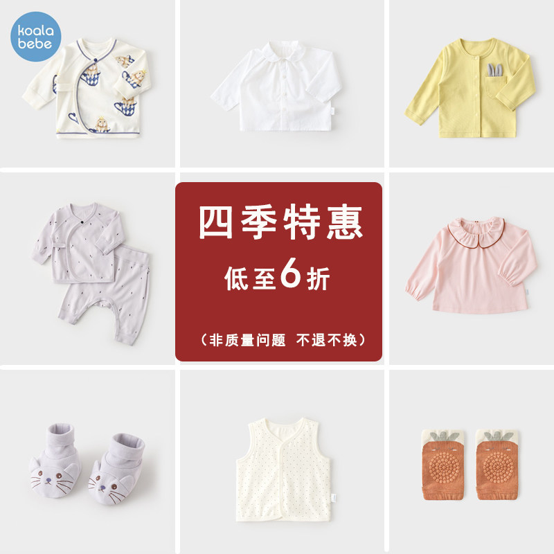 【断码四季清仓】考拉鼻鼻婴儿和尚服春秋款宝宝半背衣打底衣马甲图片