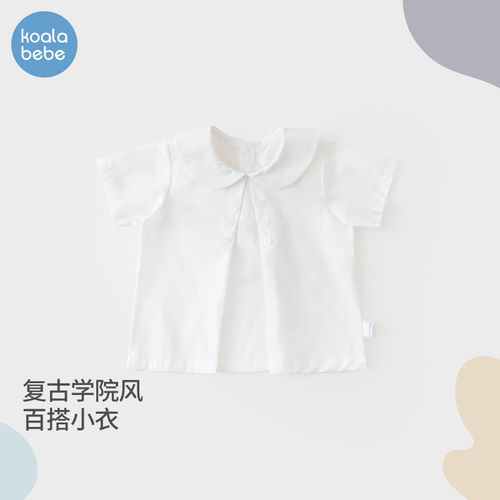 考拉鼻鼻【618福利价】儿童学院风白衬衫纯棉简约百搭男女宝上衣
