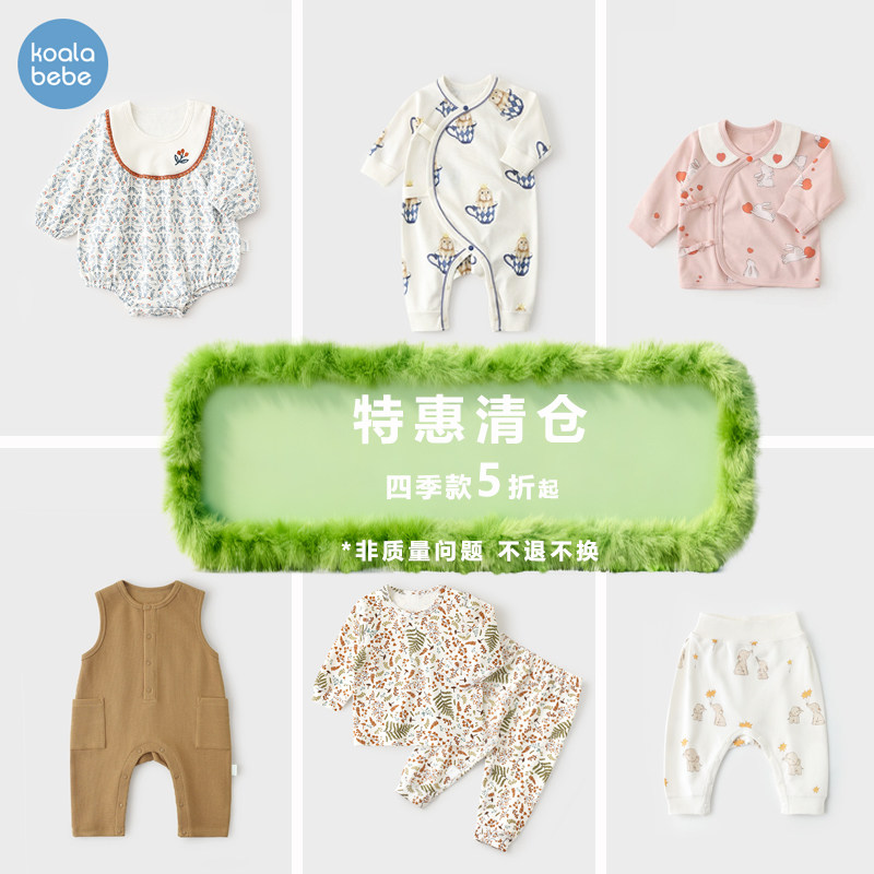 考拉鼻鼻【四季特惠清仓】婴儿连体衣春季宝宝打底和尚服哈衣爬服图片