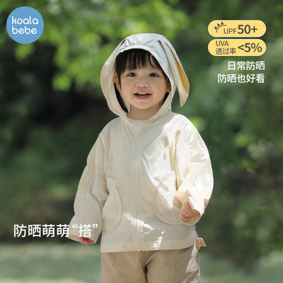 考拉鼻鼻冰丝防晒服凉感速干