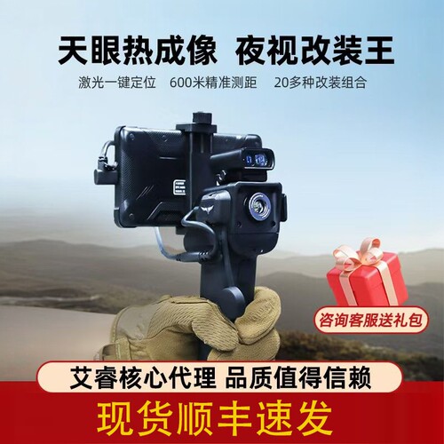 艾睿热像仪x3x2高清红外夜视仪