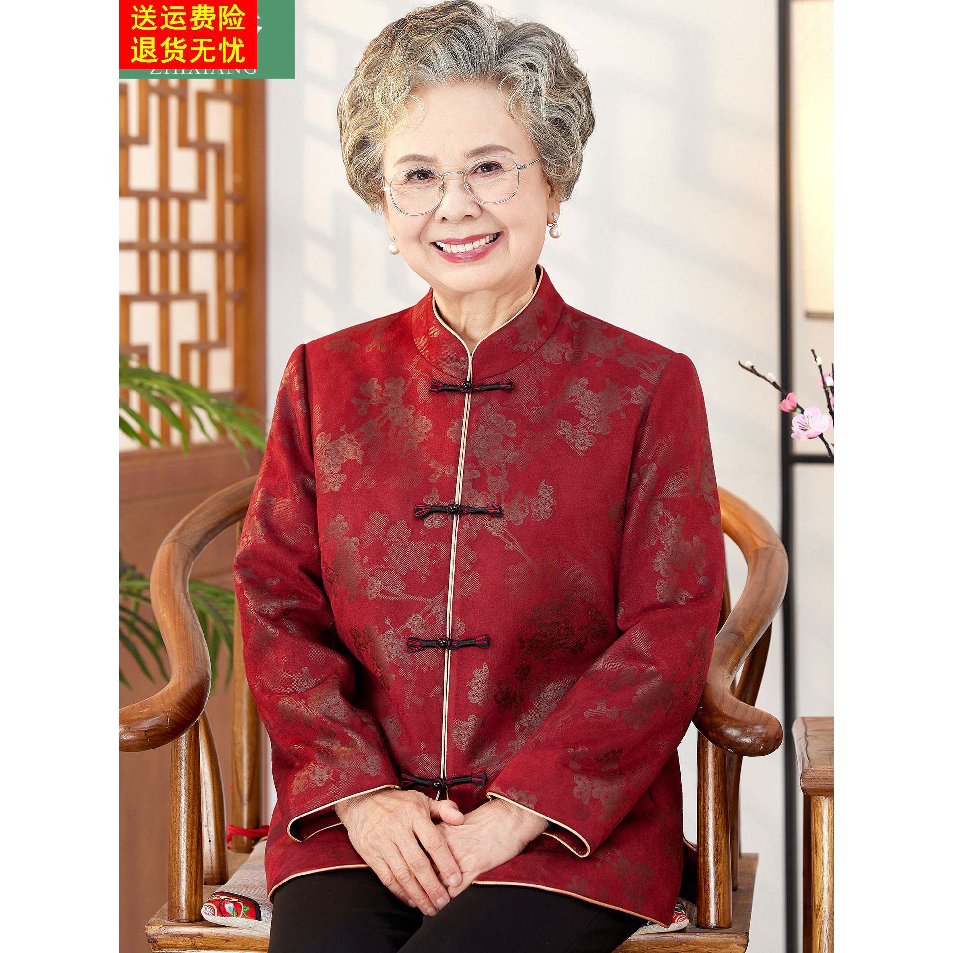 老年人女装唐装外套妈妈春秋衬衫老太太衣服喜庆婚宴奶奶秋装上衣