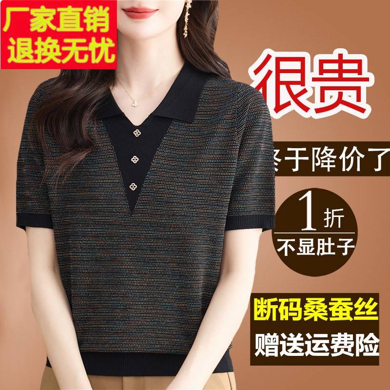 时尚花色桑蚕丝短袖polo衫女妈妈夏装新款冰丝t恤宽松翻领上衣薄
