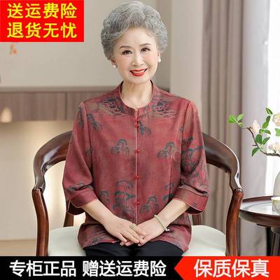 老年人奶奶夏装唐装真丝上衣高档中老年女装新中式衬衣桑蚕丝衬衫