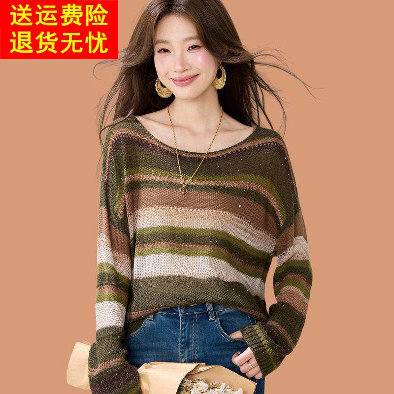 一字领条纹毛衣女春秋2026新款洋气减龄宽松慵懒风羊毛针织打底衫