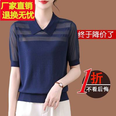 真丝短袖翻领t恤女2025新款夏装妈妈洋气高端网纱上衣冰丝针织衫