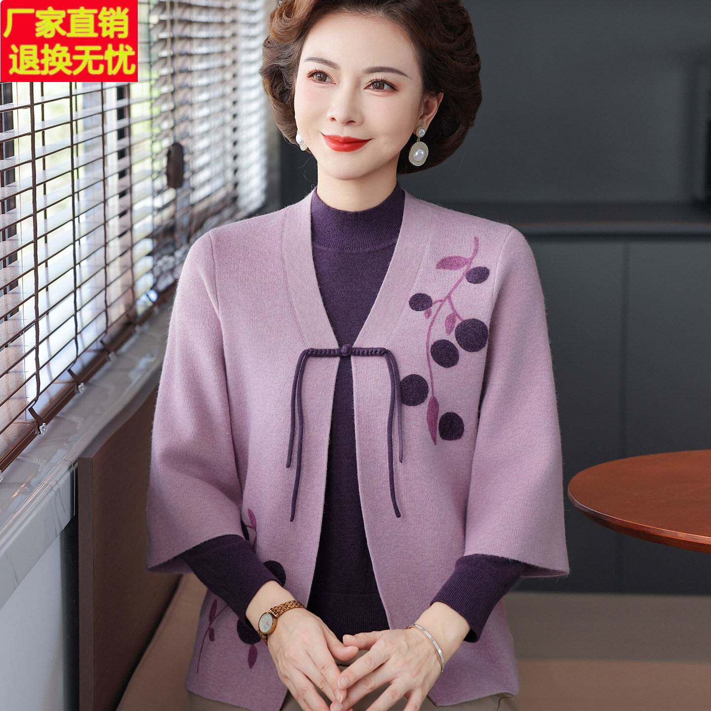 国风新中式中老年妈妈装高端两件式上衣奶奶秋装羊毛衫毛衣厚外套