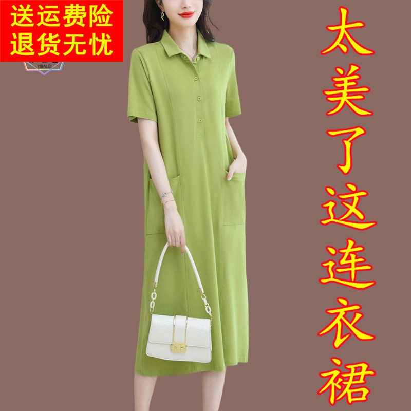 妈妈装夏款POLO领纯棉洋装女2025新款休闲 短袖T恤长版过膝裙子