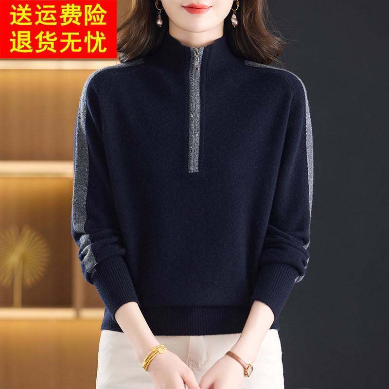 时尚半拉链领100%纯羊绒衫女秋冬宽松洋气妈妈打底衫内搭外穿毛衣,女装/女士精品,羊绒衫,淘宝优惠券,粉丝福利购,淘宝优惠卷