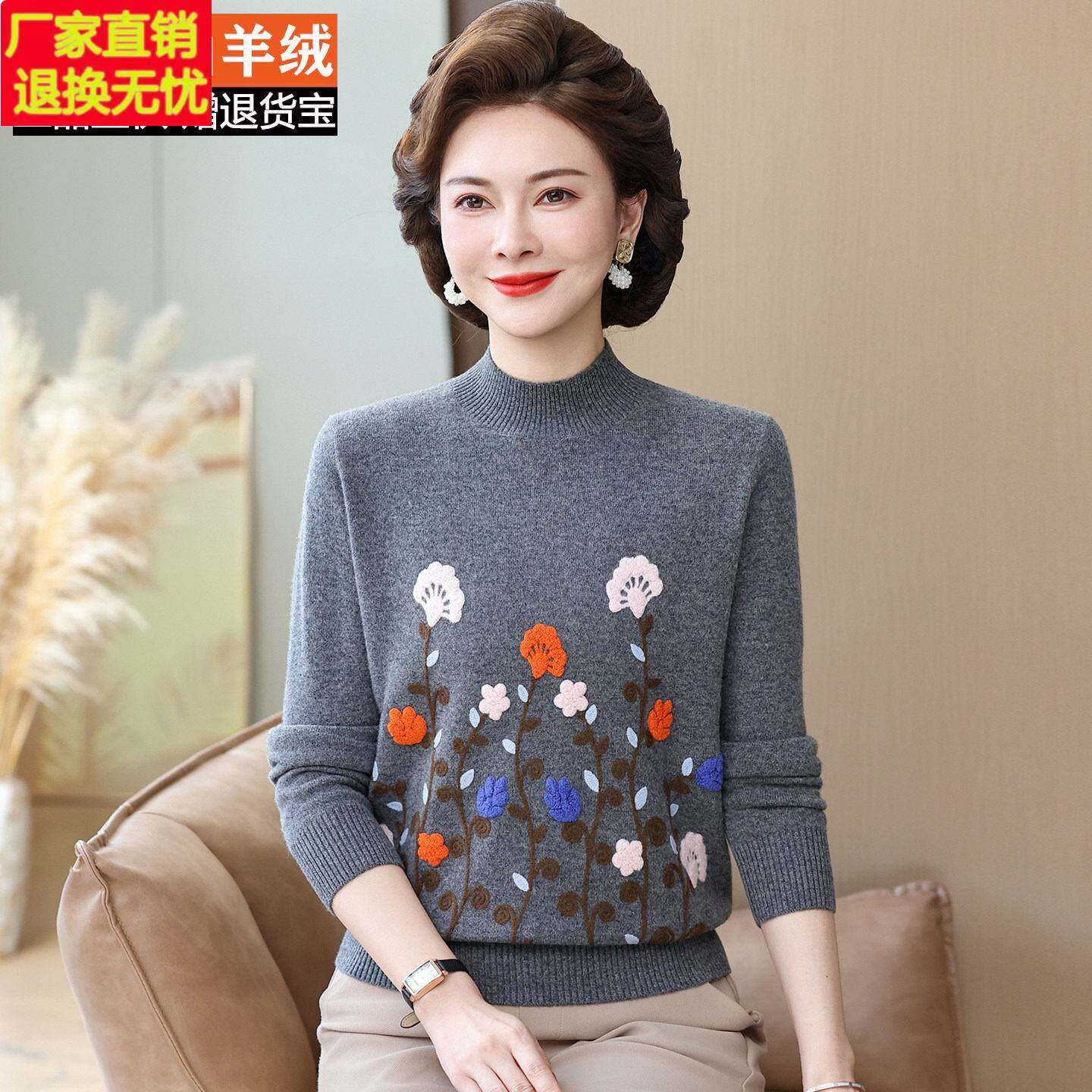 100%山羊绒衫中老年女装半高领立体绣花毛衣妈妈装洋气保暖打底衫