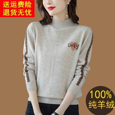 鄂尔多斯市羊绒衫女100纯羊绒秋冬大码半高领加厚毛衣打底衫上衣