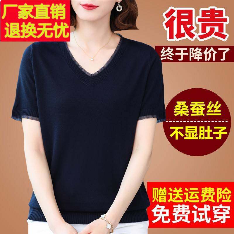 妈妈宽松大码桑蚕丝v领t恤女冰T恤